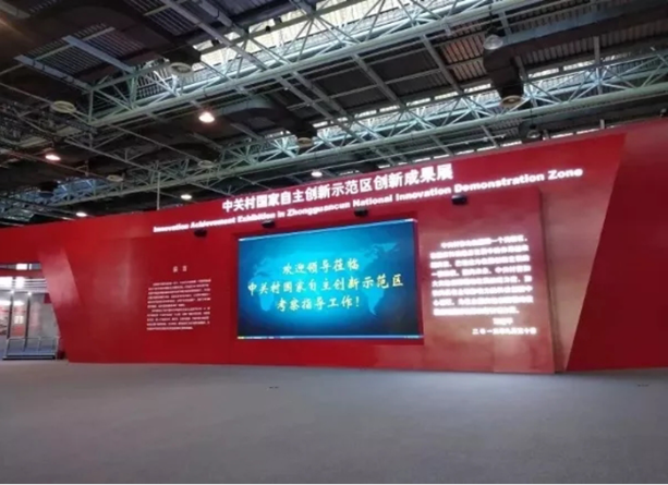 Novel Medical at Zhongguancun Innovation Achievement Exhibition