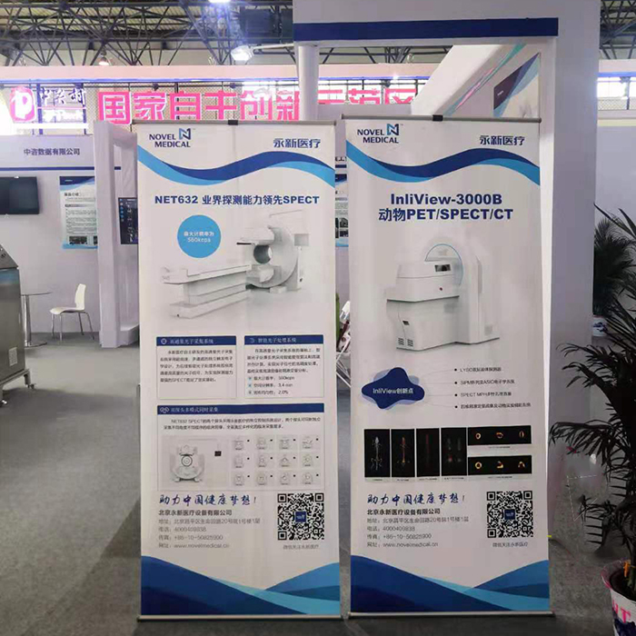 Focus | Novel Medical Shines at the China International Industry Fair